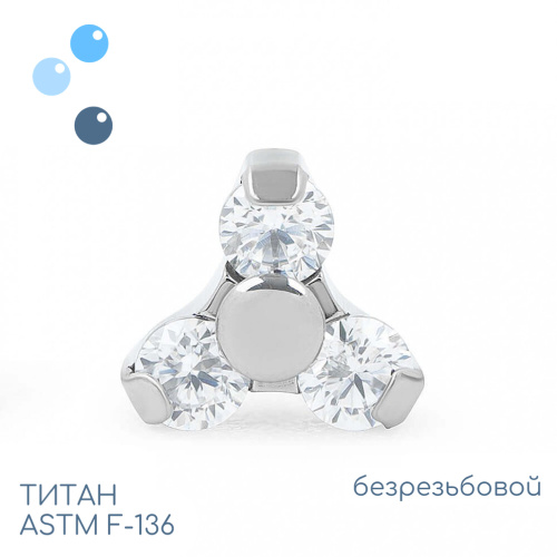 Топ Trio безрезьбовой